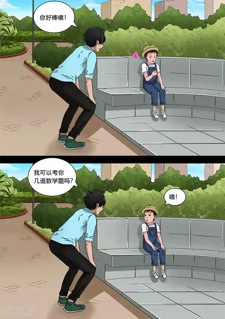 幽怪谈录第18话 数数