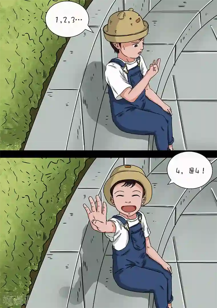 幽怪谈录第18话 数数