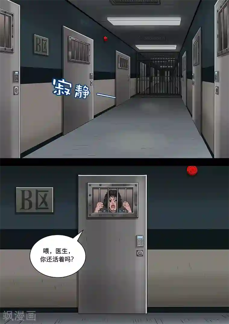 幽怪谈录第19话 死刑犯