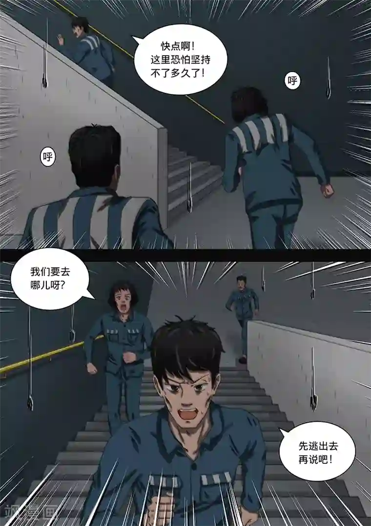 幽怪谈录第19话 死刑犯