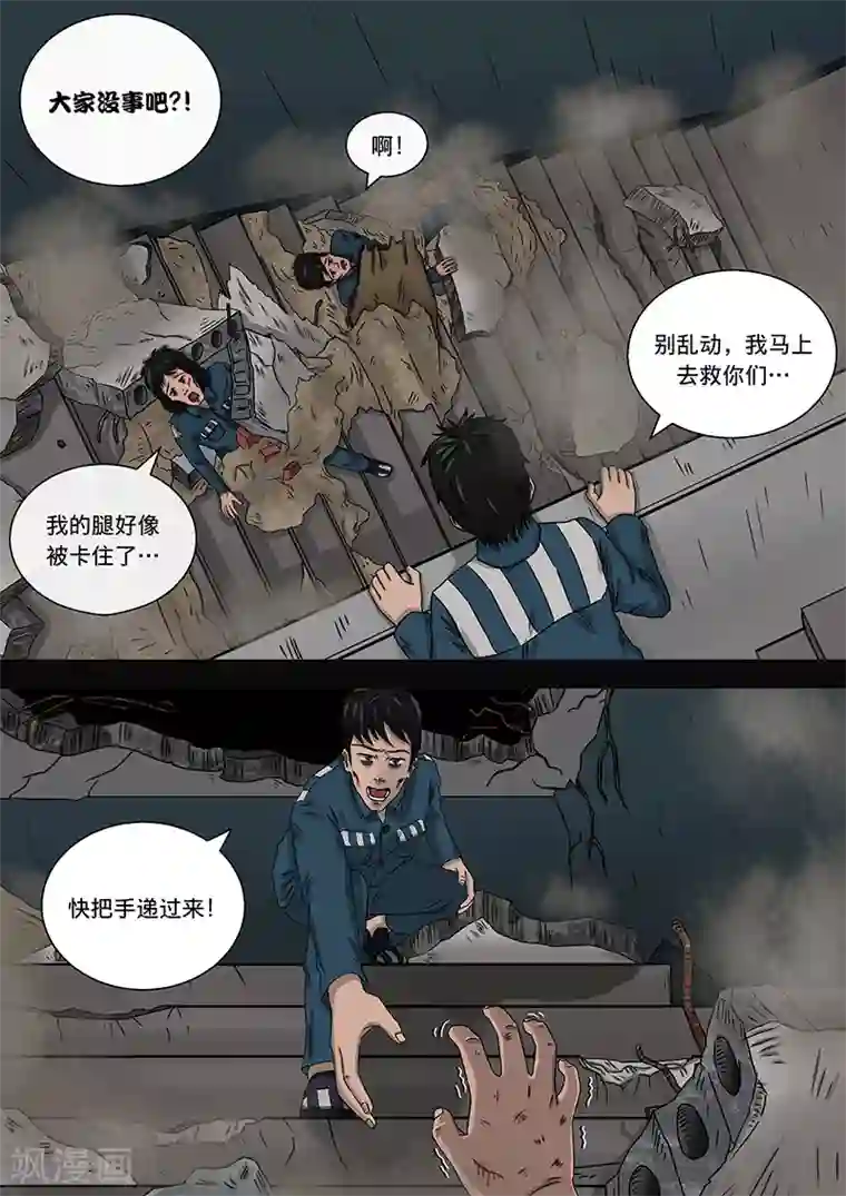 幽怪谈录第19话 死刑犯