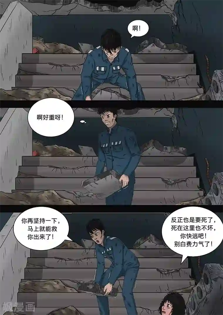 幽怪谈录第19话 死刑犯