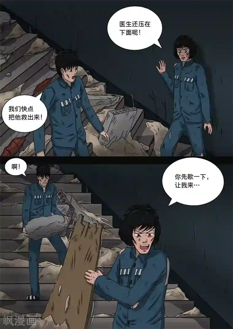 幽怪谈录第19话 死刑犯