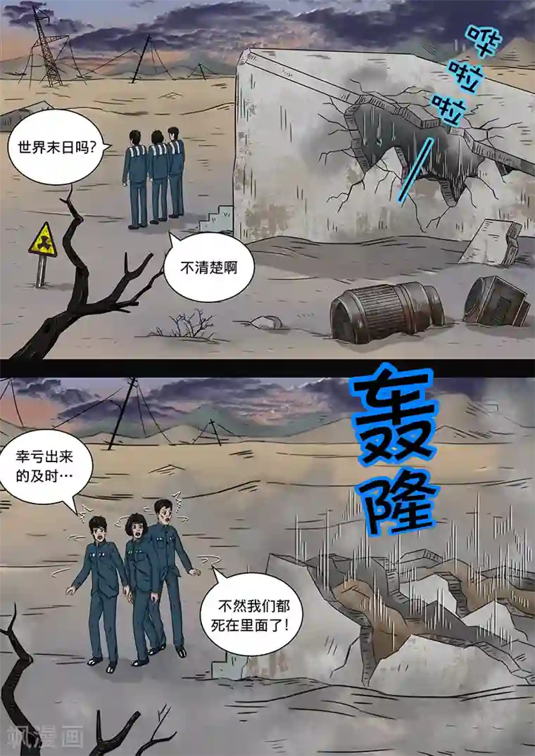 幽怪谈录第19话 死刑犯