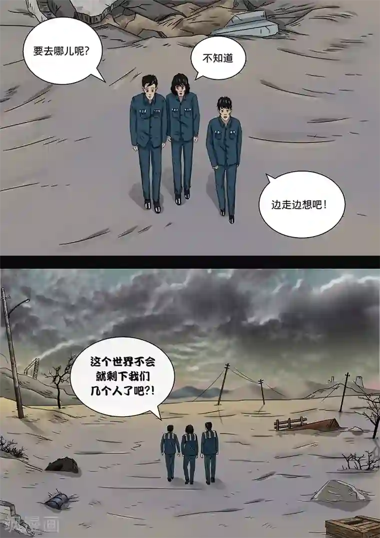 幽怪谈录第19话 死刑犯