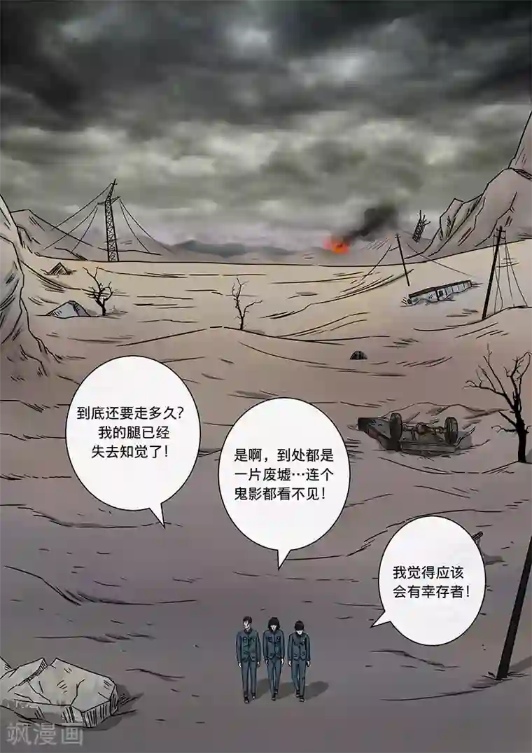 幽怪谈录第19话 死刑犯