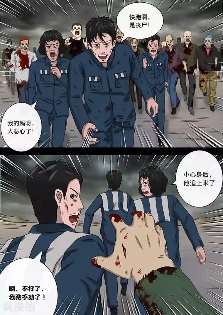幽怪谈录第19话 死刑犯
