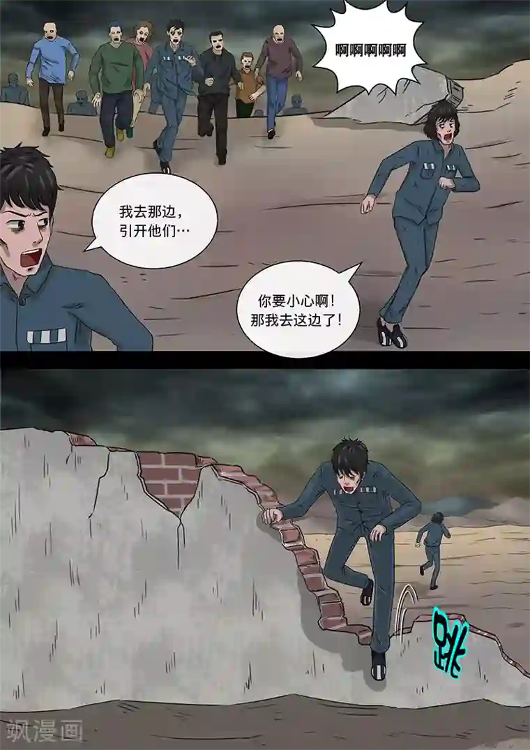 幽怪谈录第19话 死刑犯