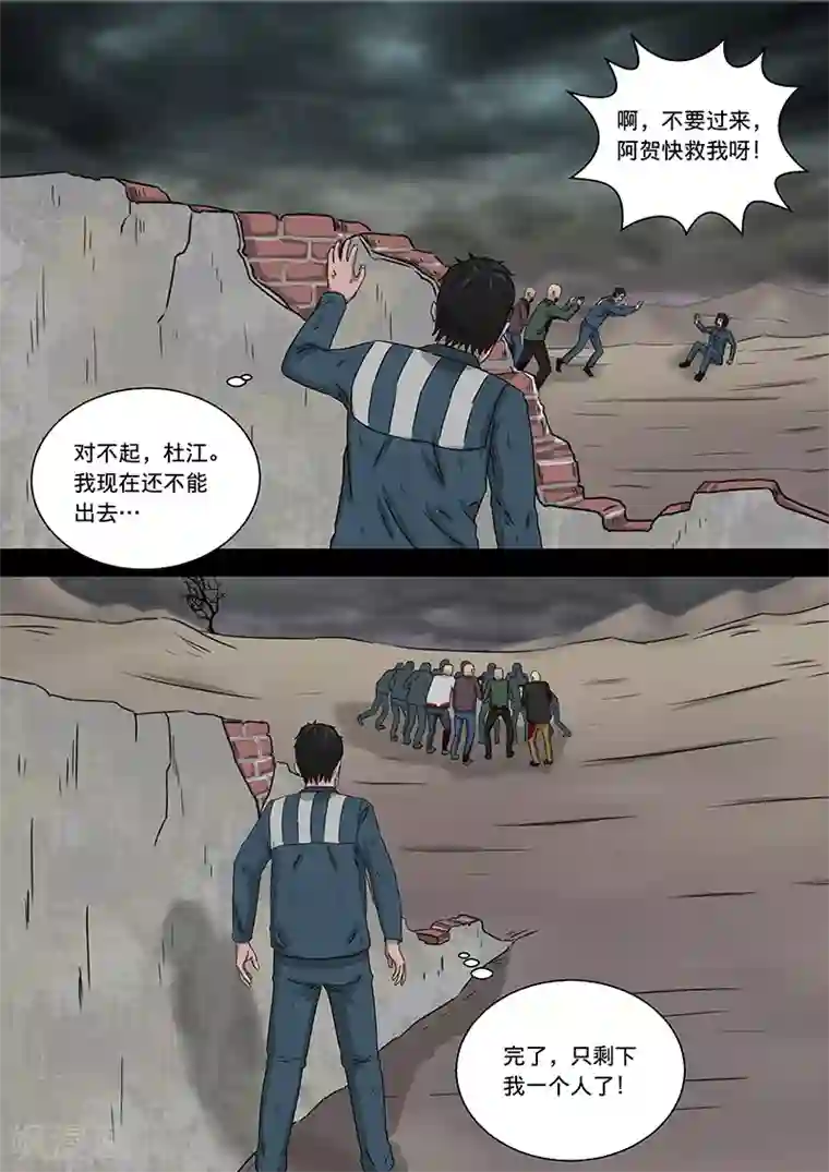 幽怪谈录第19话 死刑犯