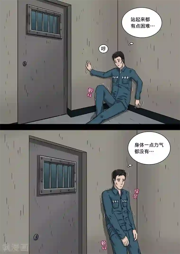 幽怪谈录第19话 死刑犯