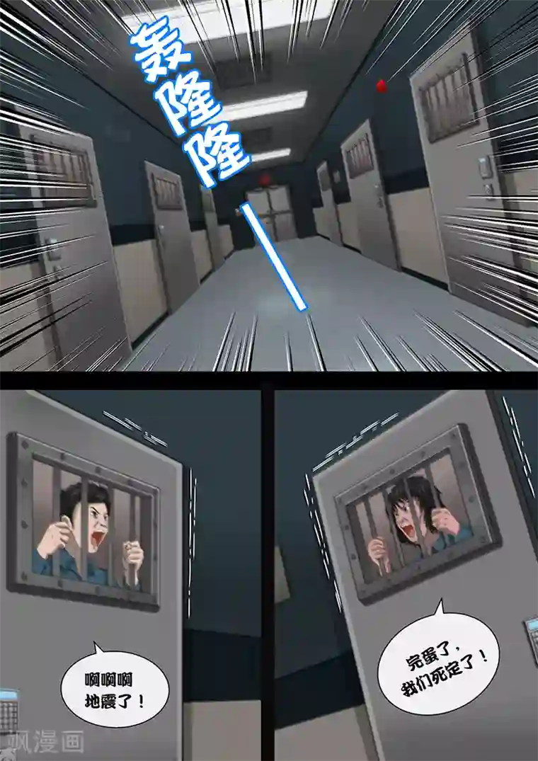 幽怪谈录第19话 死刑犯