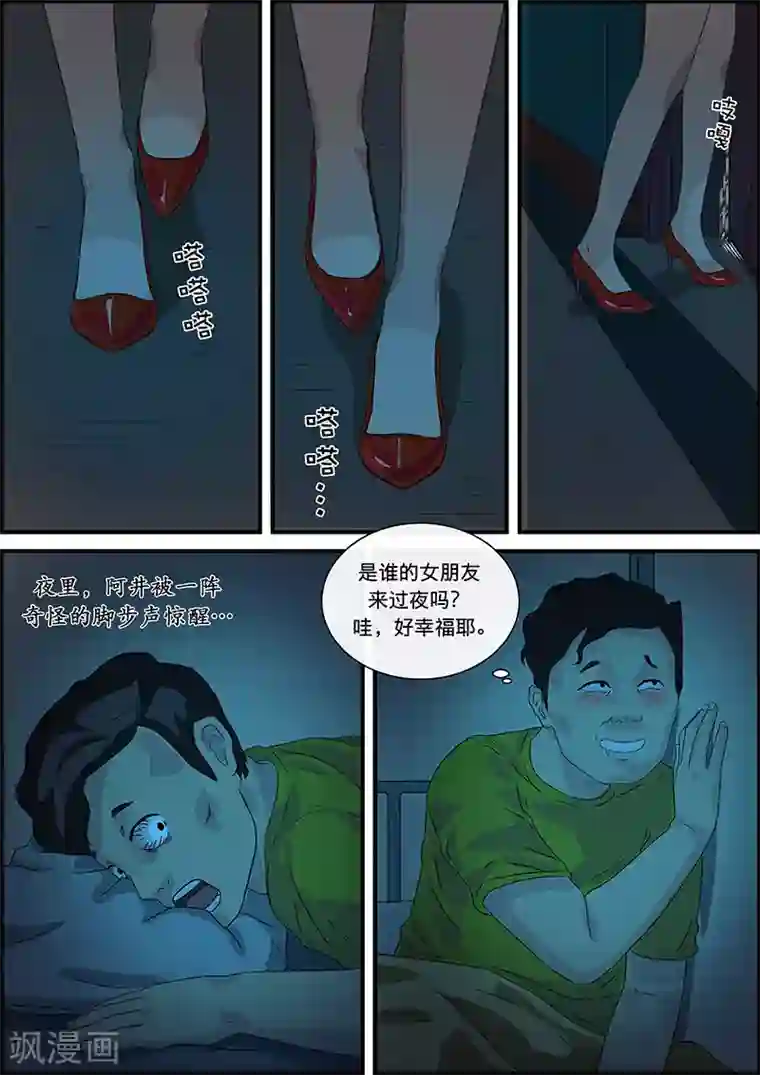 幽怪谈录第20话 午夜电台1