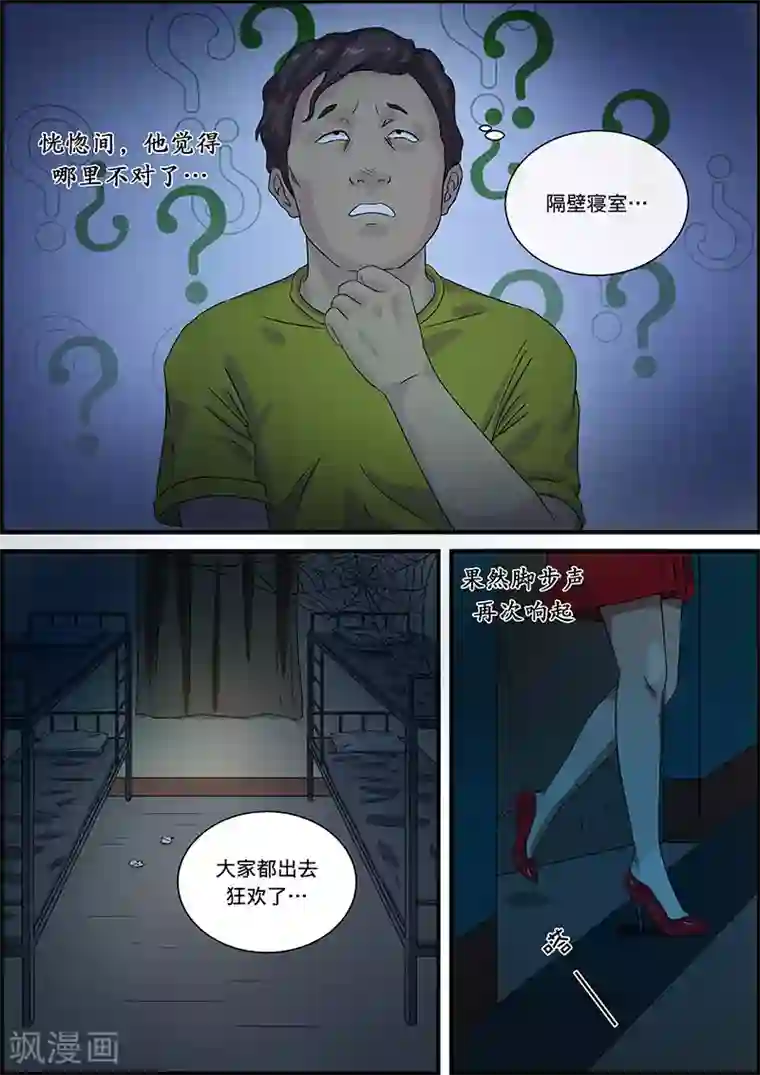 幽怪谈录第20话 午夜电台1