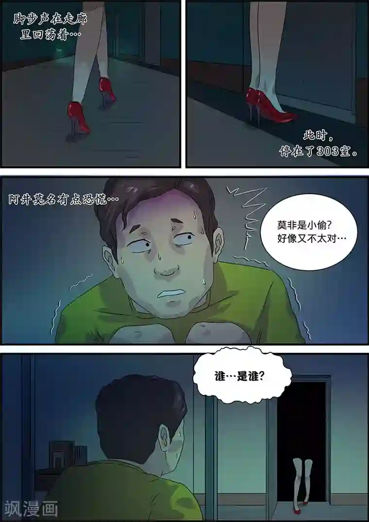 幽怪谈录第20话 午夜电台1