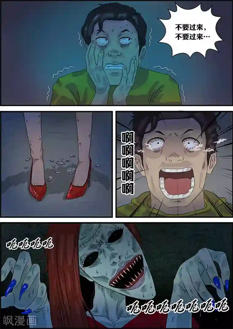 幽怪谈录第20话 午夜电台1