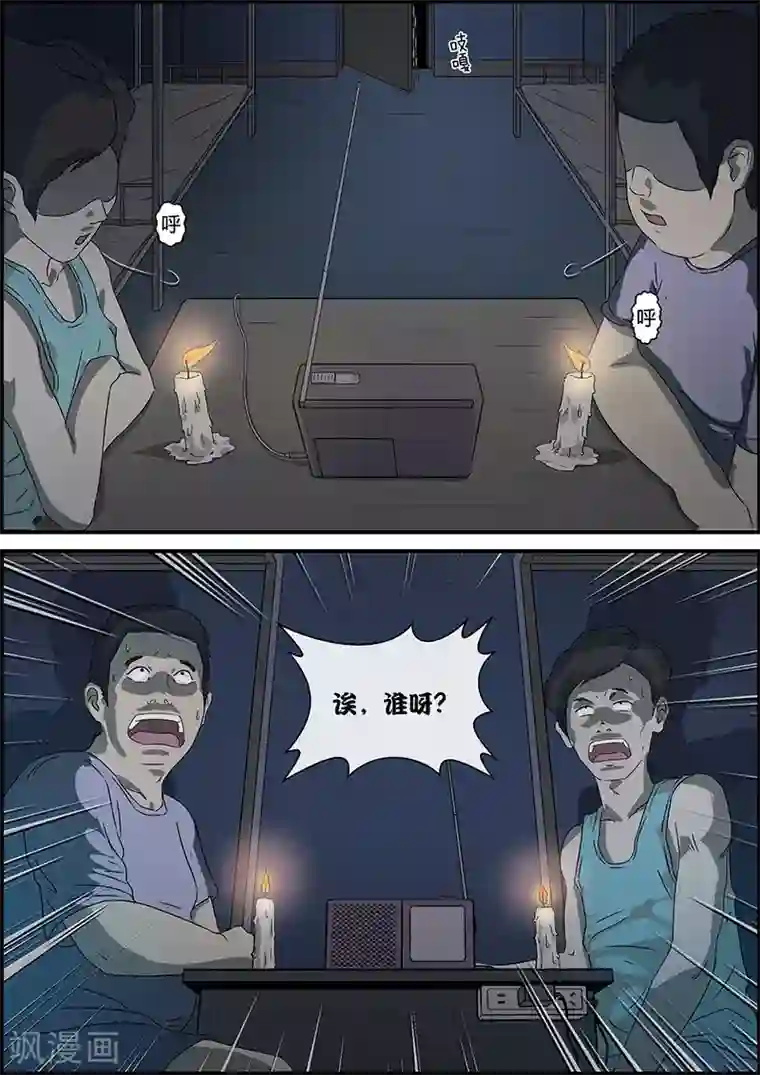 幽怪谈录第20话 午夜电台1