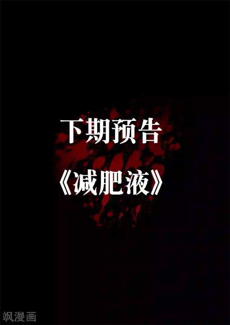 幽怪谈录第21话 午夜电台2