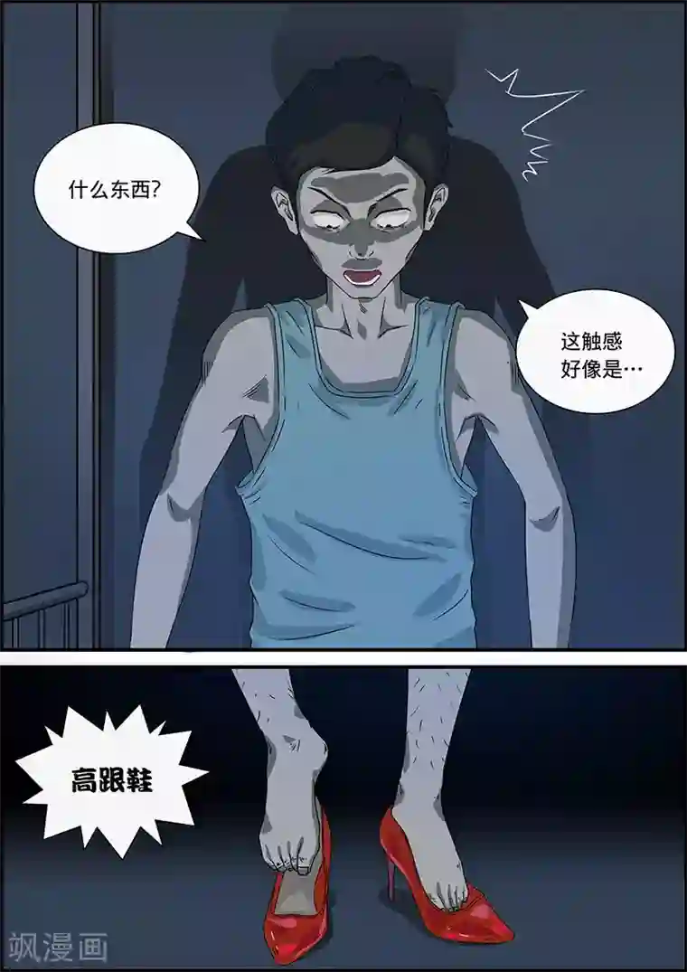 幽怪谈录第21话 午夜电台2