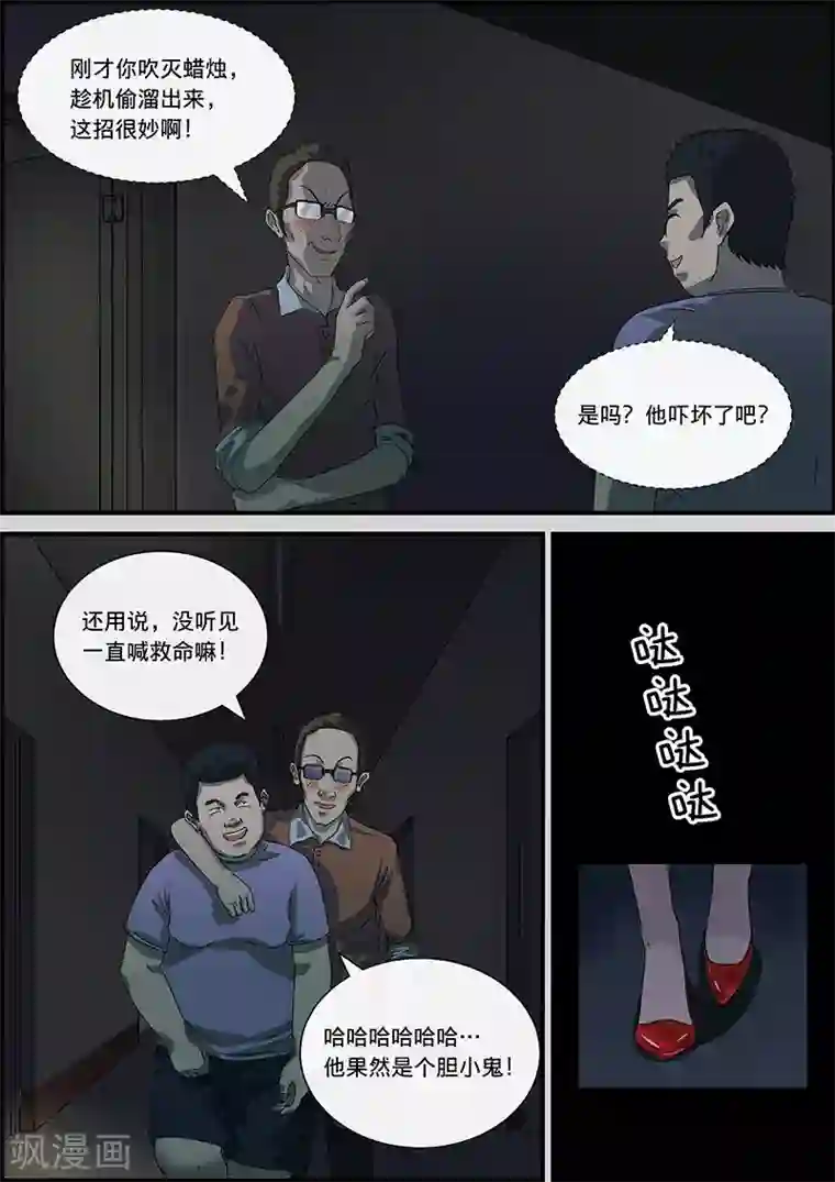 幽怪谈录第21话 午夜电台2