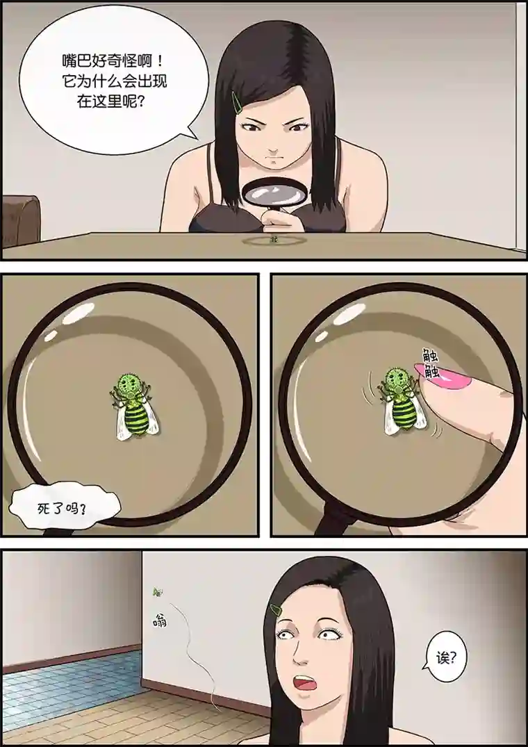 幽怪谈录第23话 减肥液2