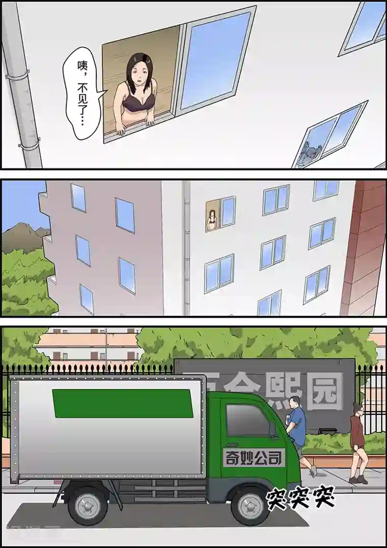 302寝室的那些事全文阅读第24话 减肥液3