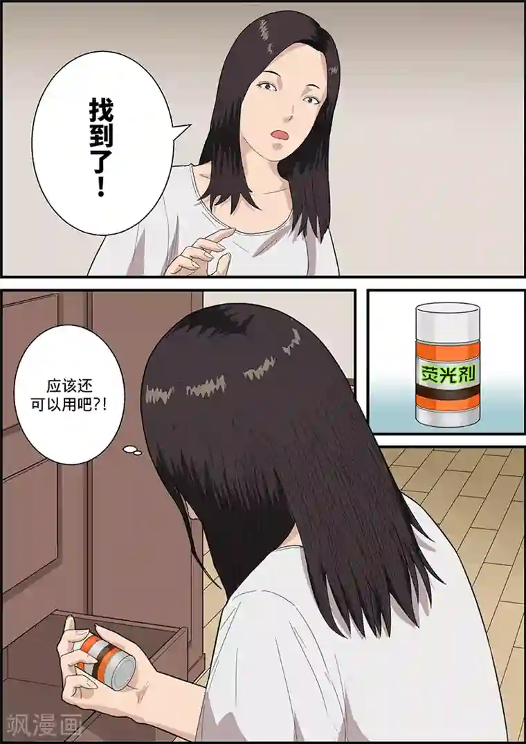 302寝室的那些事全文阅读第24话 减肥液3