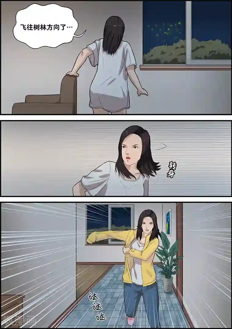 幽怪谈录第25话 减肥液4