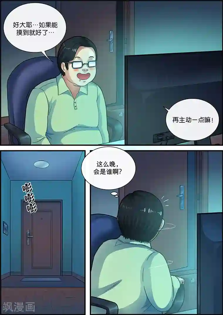 最顶级的裸体推油按摩第26话 推销员