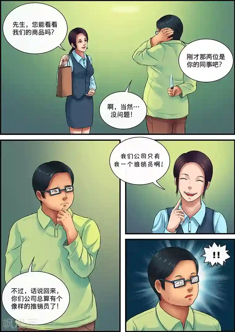 最顶级的裸体推油按摩第26话 推销员