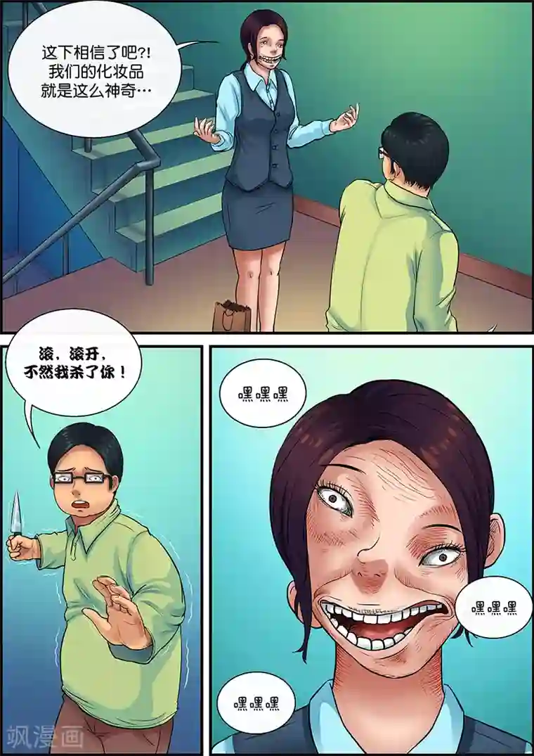 最顶级的裸体推油按摩第26话 推销员