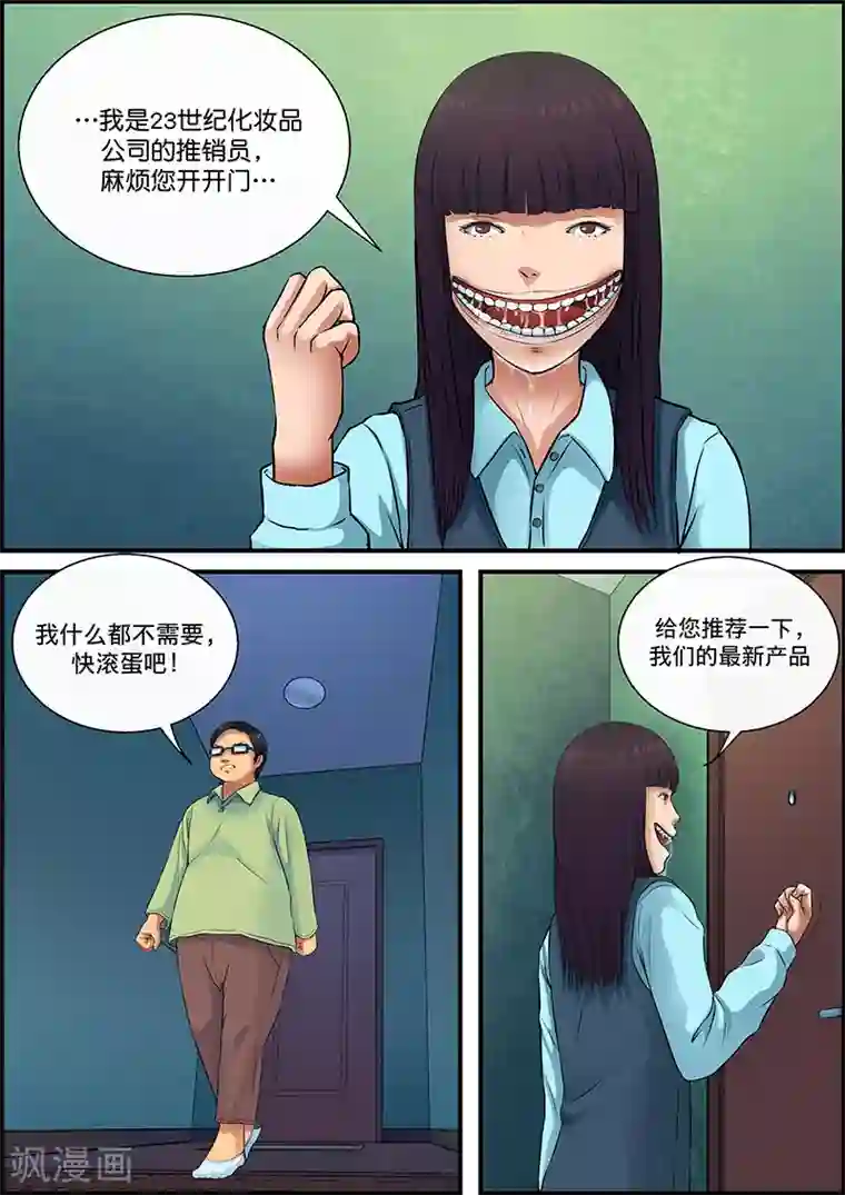 最顶级的裸体推油按摩第26话 推销员