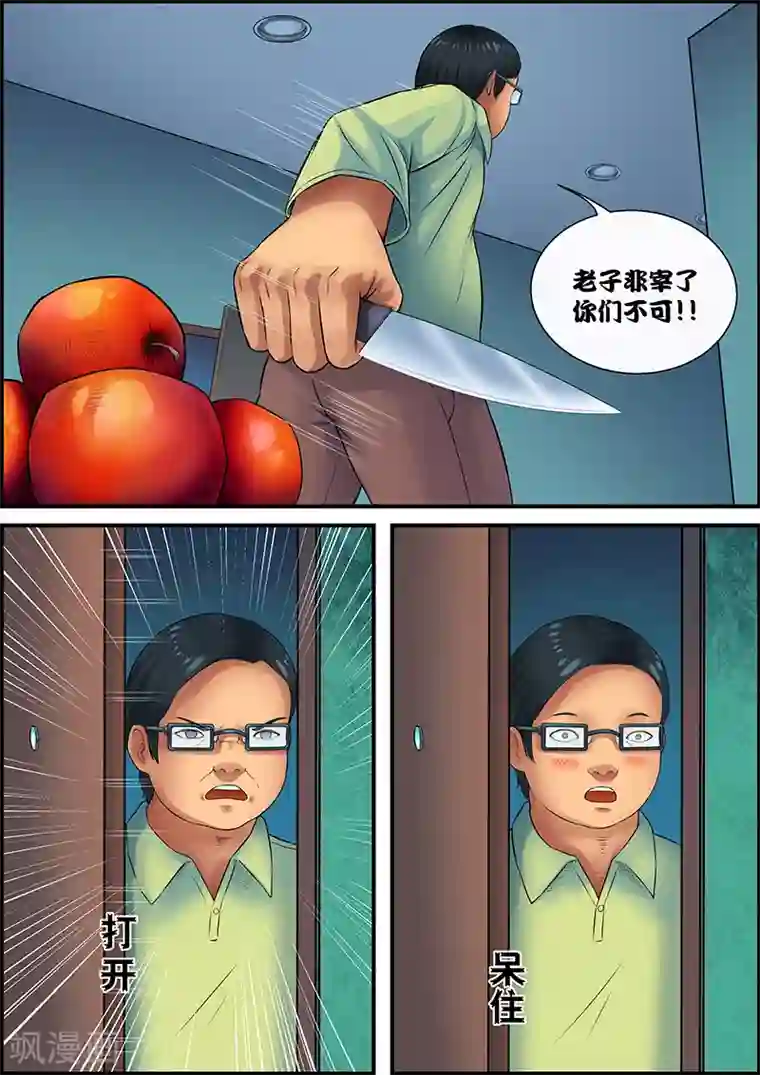 最顶级的裸体推油按摩第26话 推销员