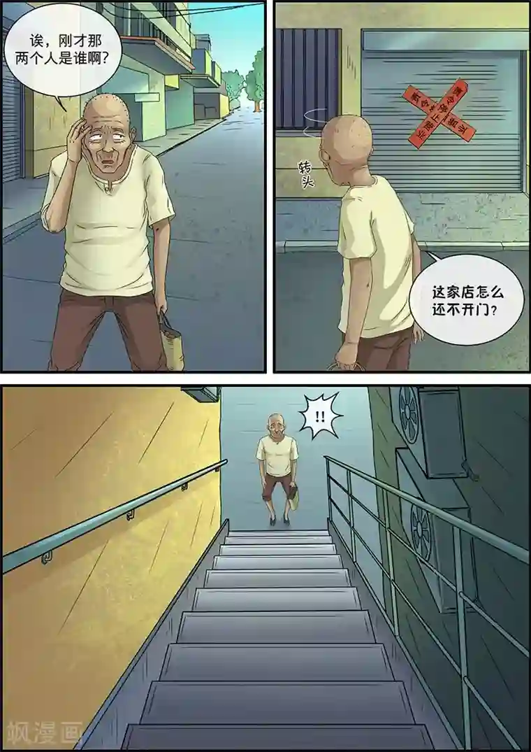 幽怪谈录第27话 汤达人1