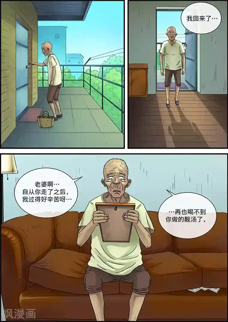 幽怪谈录第27话 汤达人1