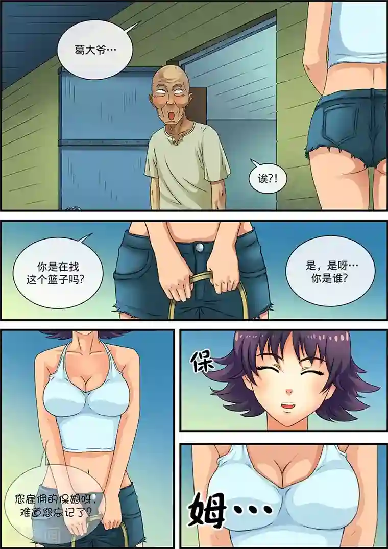 幽怪谈录第27话 汤达人1