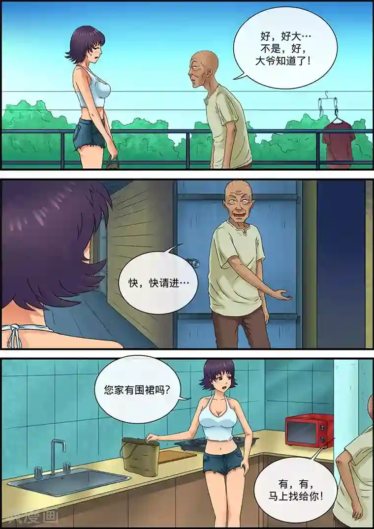 幽怪谈录第27话 汤达人1