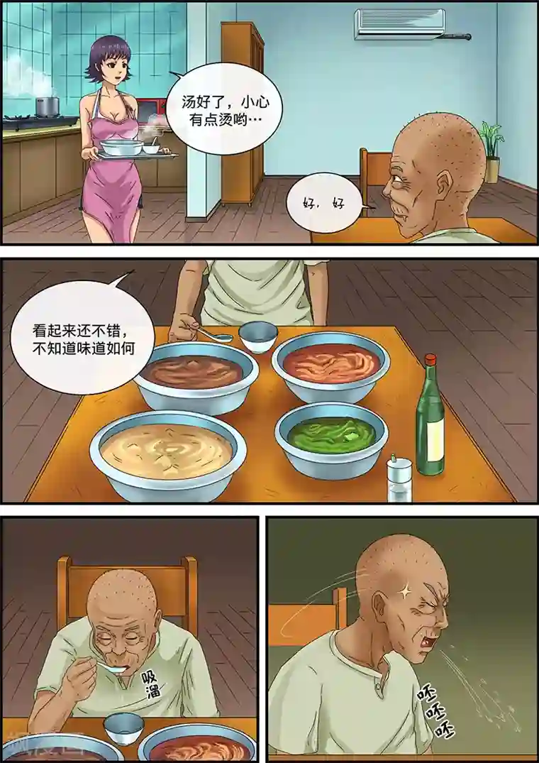 幽怪谈录第28话 汤达人2