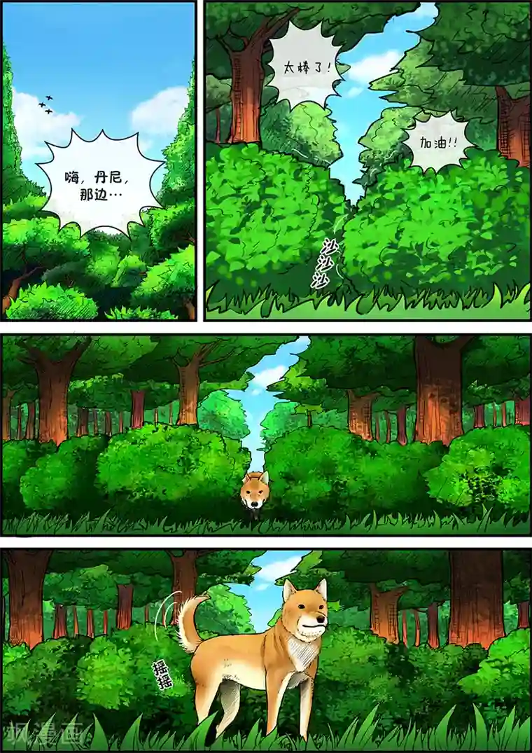 幽怪谈录第29话 丹尼