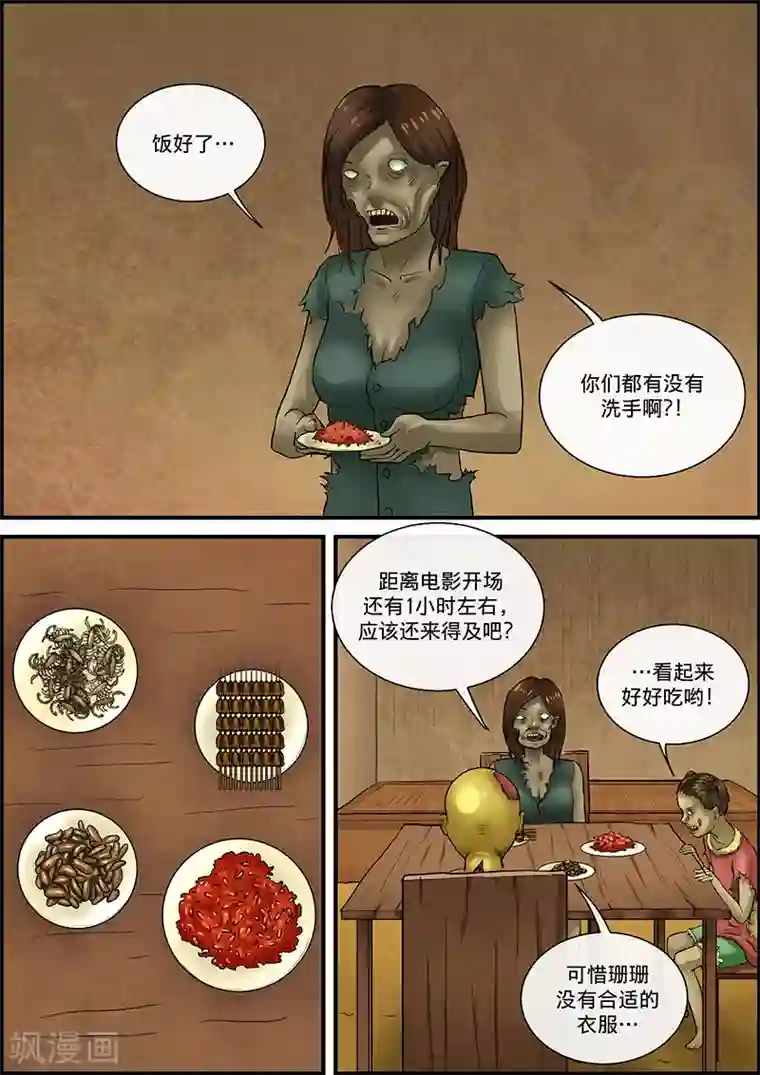 幽怪谈录第29话 丹尼