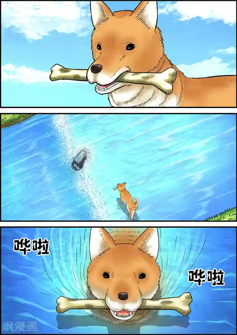 幽怪谈录第29话 丹尼