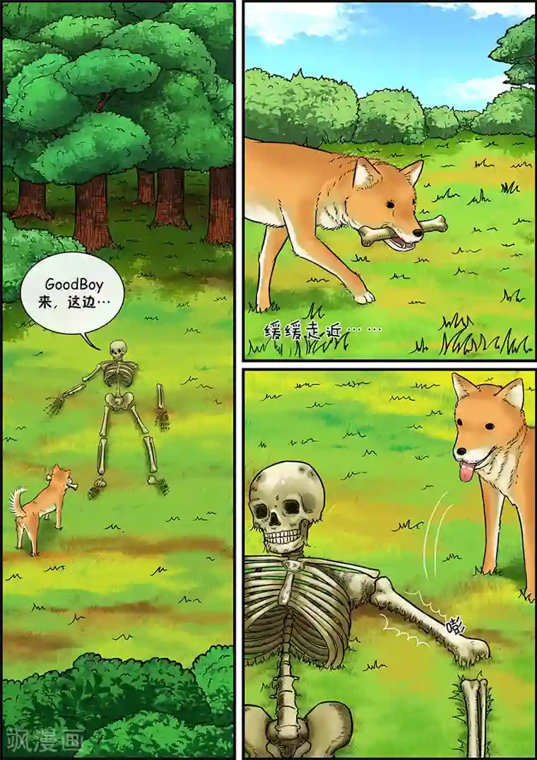 幽怪谈录第29话 丹尼