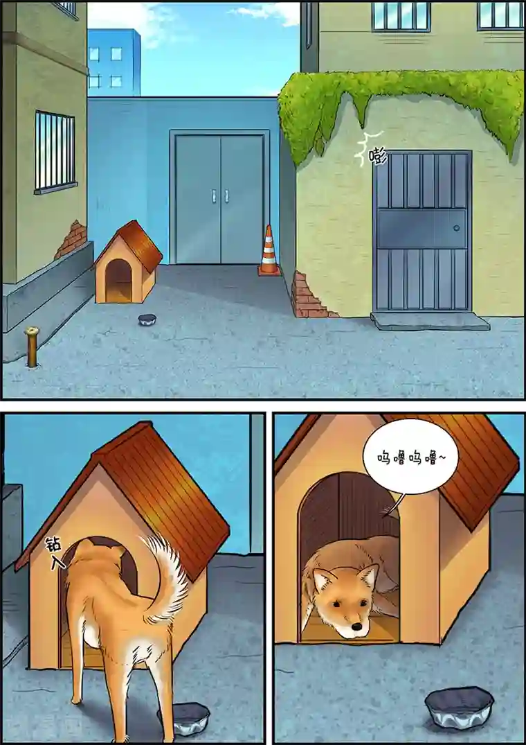 幽怪谈录第29话 丹尼