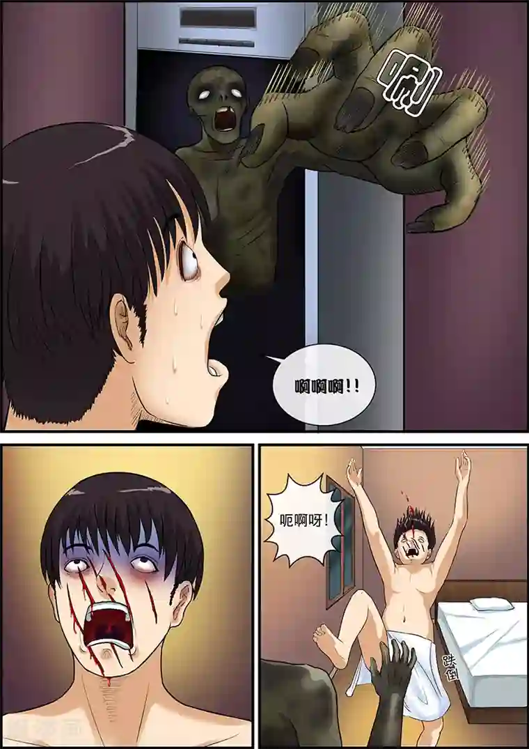 幽怪谈录第30话 冷