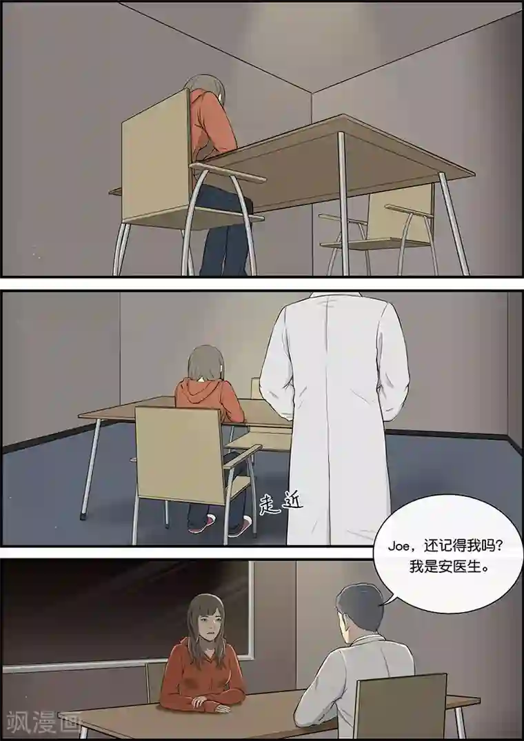 幽怪谈录第31话 心理之罪