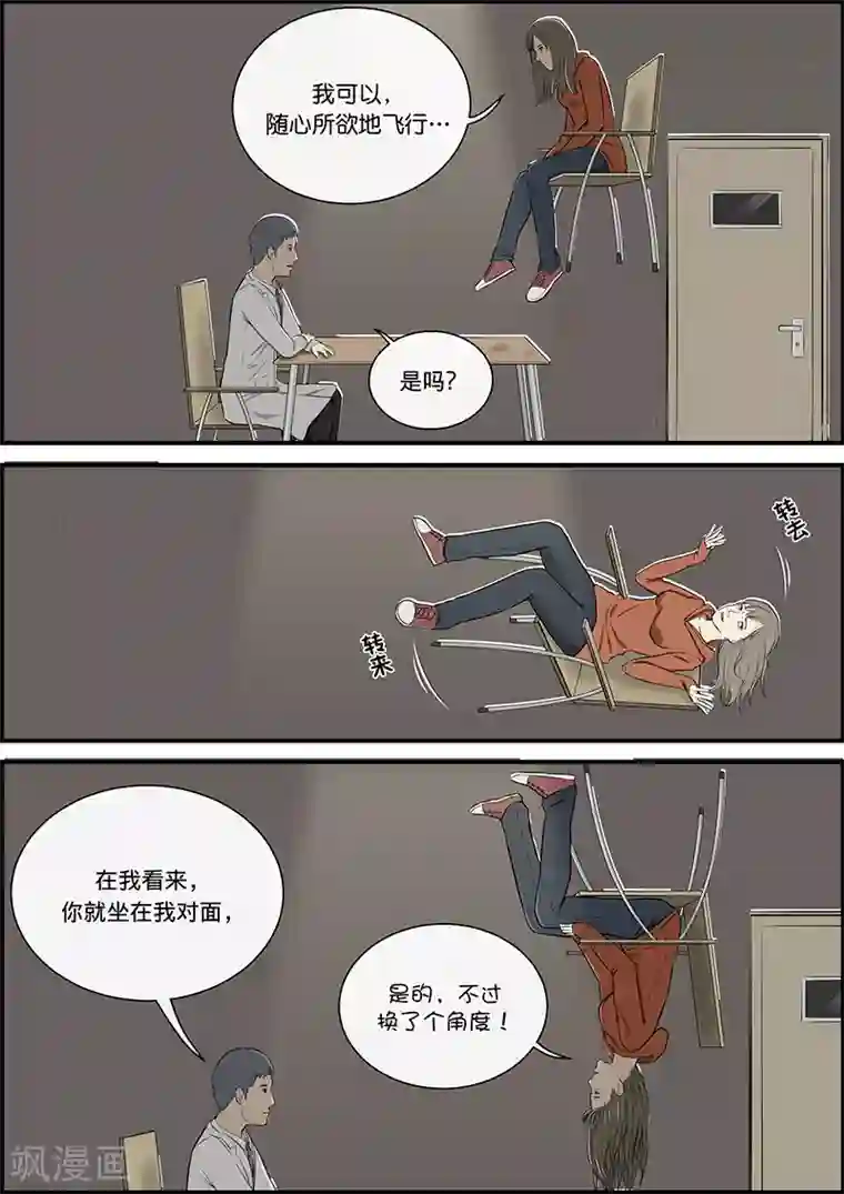 幽怪谈录第31话 心理之罪