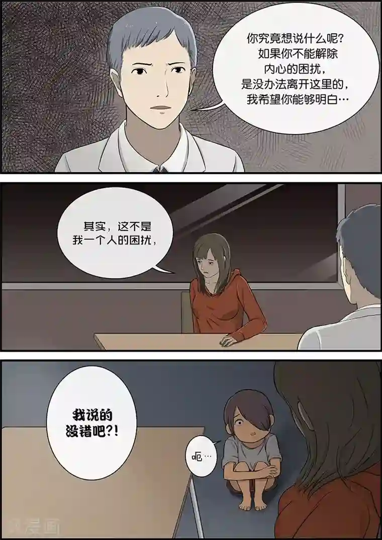 幽怪谈录第31话 心理之罪