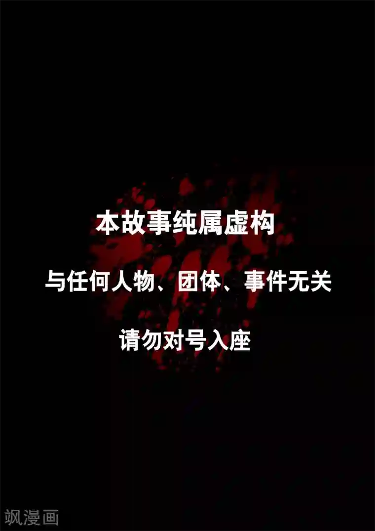 幽怪谈录第32话 猫的巡礼