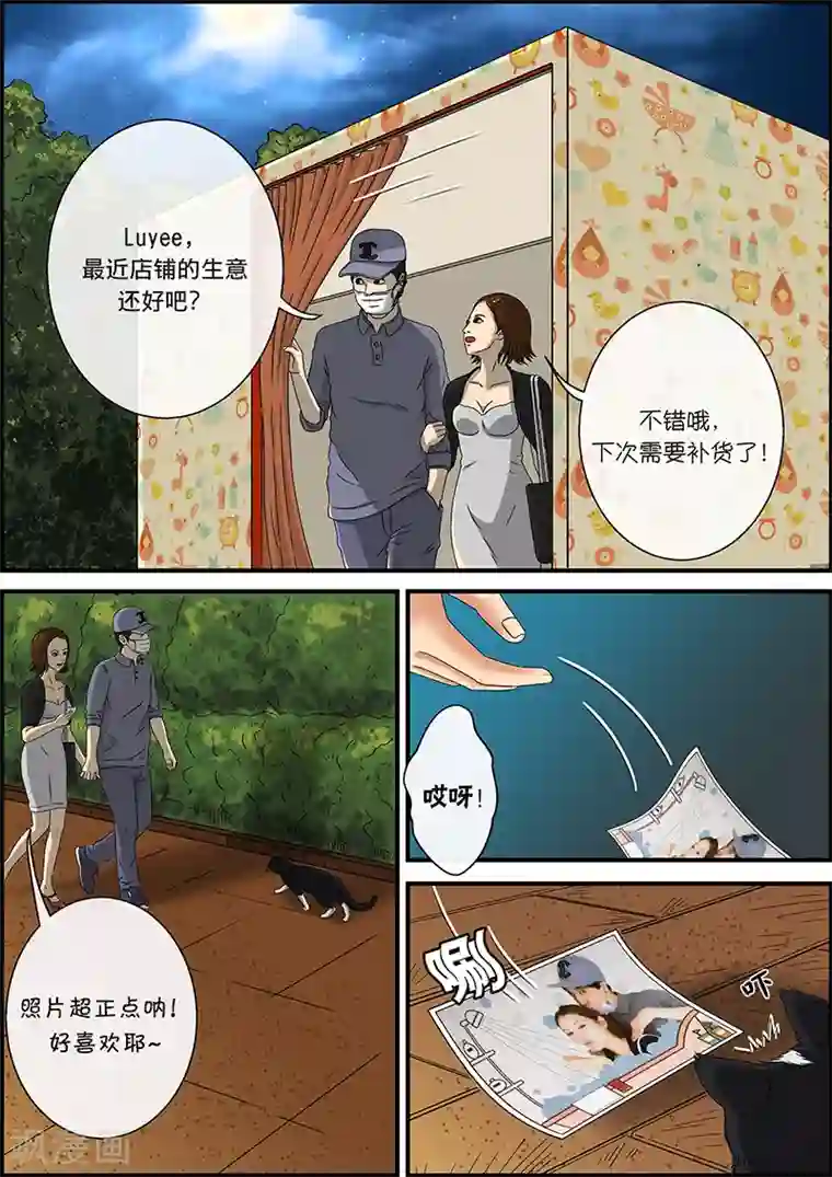幽怪谈录第32话 猫的巡礼