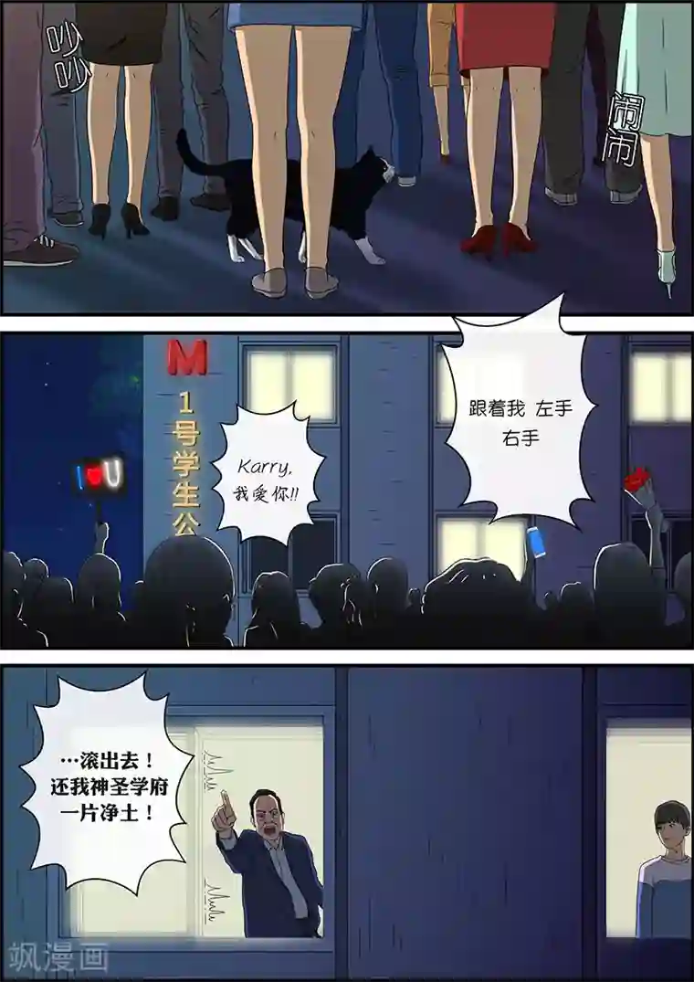 幽怪谈录第32话 猫的巡礼