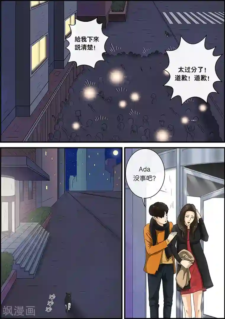 幽怪谈录第32话 猫的巡礼